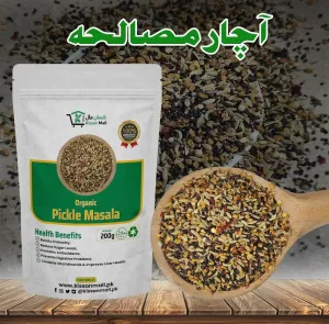 Organic Pickle Masala 400 Grm